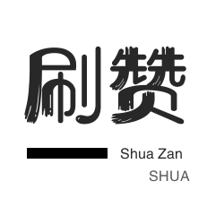 抖音双击量在线刷免费网站